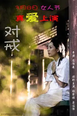 《对戒》封面