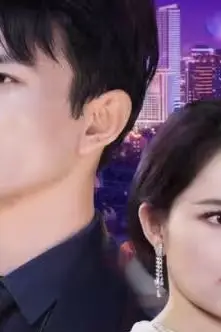 《闪婚夫君是神龙》封面