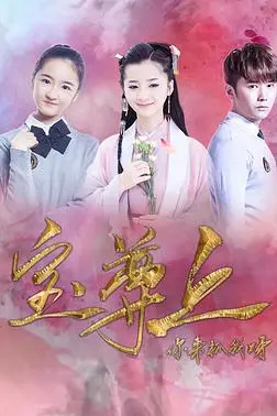 《宝尊上，你来抓我呀（下）》封面