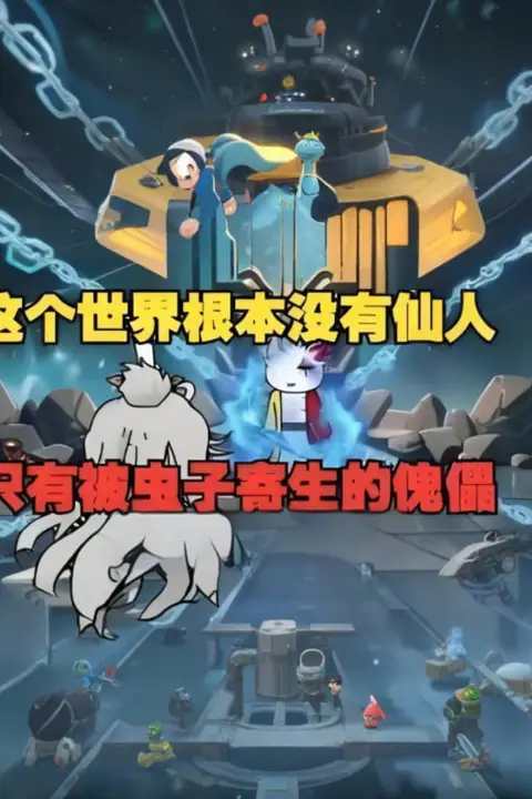 《这个世界根本没有仙人,只有被虫子寄生的傀儡,快逃!》封面