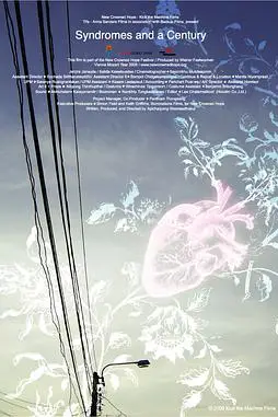 《恋爱症候群》封面
