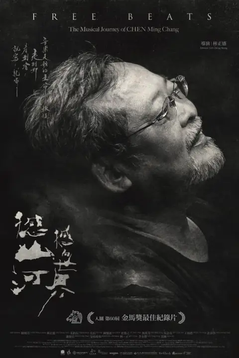 《撼山河3撼向世界》封面