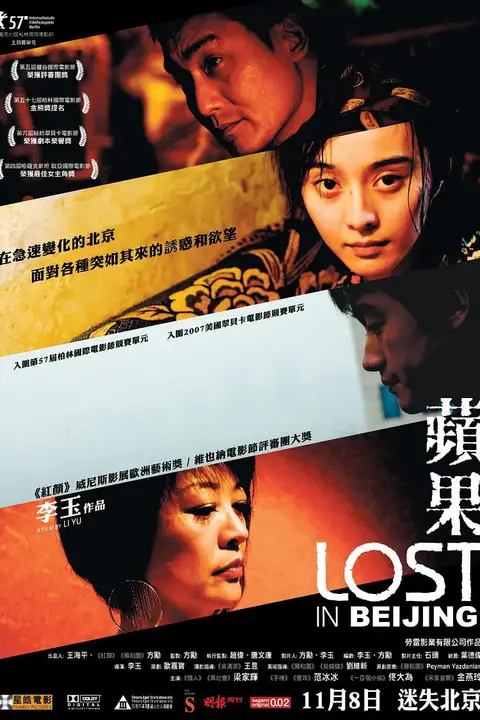 《苹果(2007)》封面