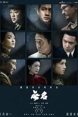 《无名》封面
