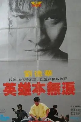 《毁灭号地车》封面
