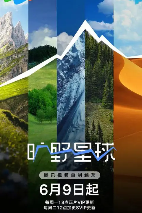 《旷野星球》封面