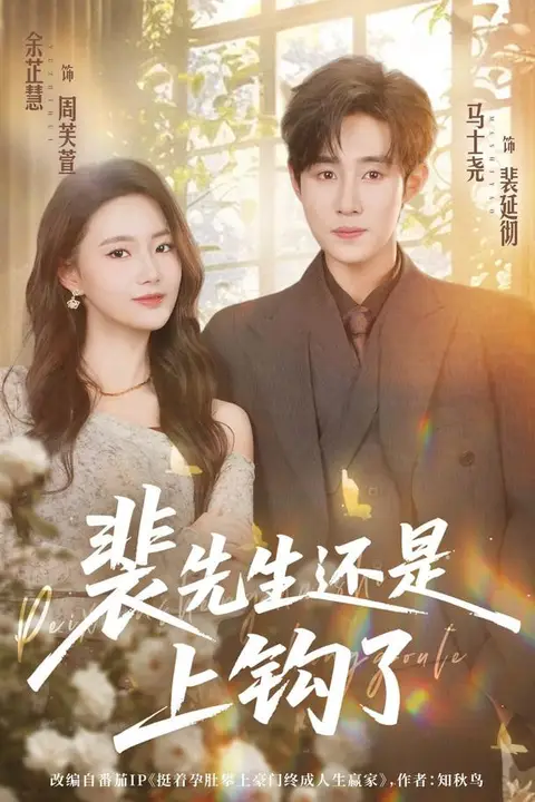 《纯爱小狗上钩了》封面