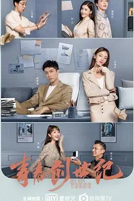 《青春创世纪》封面