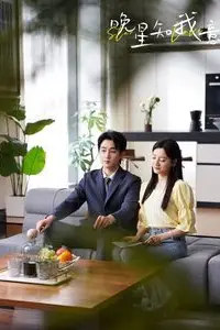 《晚星知我意》封面