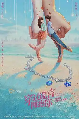 《又见仲夏夜之星》封面