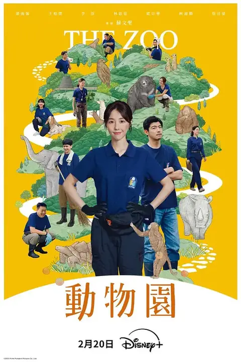 《动物园》封面