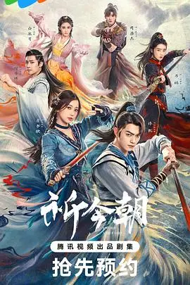 《祈今朝》封面