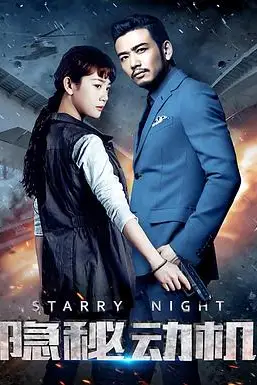 《隐秘动机》封面