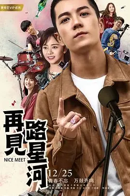 《再见路星河》封面