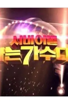 《2023 MBC演艺大赏》封面