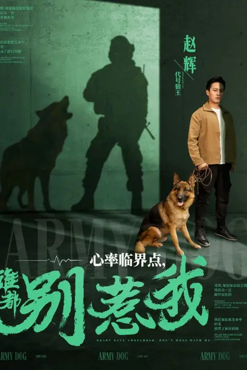 《心率临界点谁都别惹我》封面