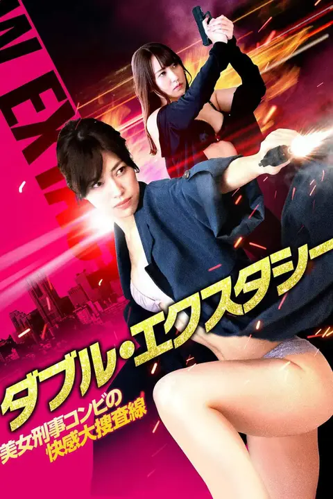 《美女刑事》封面