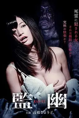 《监幽》封面