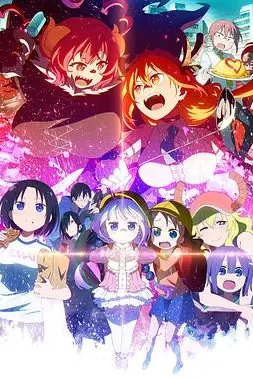 《小林家的龙女仆S 第二季（国语版）》封面