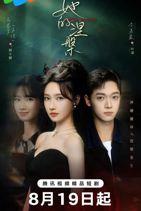 《她的涅槃日》封面