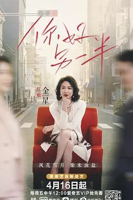《你好另一半》封面