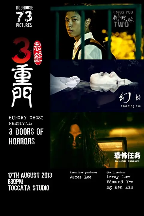 《鬼节：三重门 3》封面
