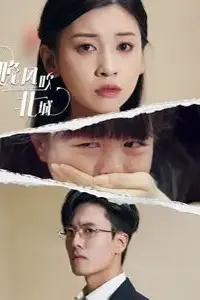 《晚风吹北城》封面