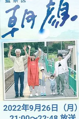 《法医朝颜 2022特别篇》封面