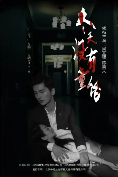 《冬天没有童话》封面