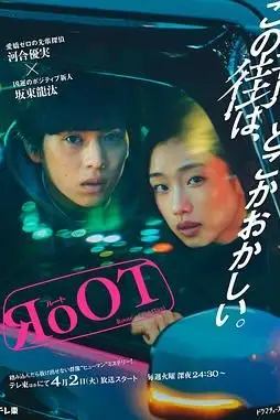 《根源 奇巧计程车的路线》封面
