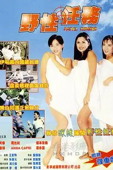 《野性任务》封面