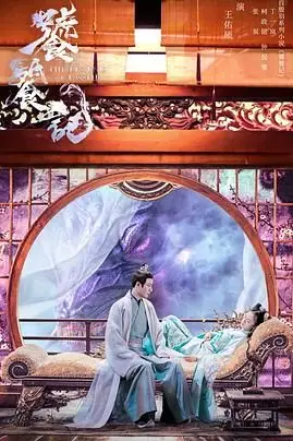 《饕餮记》封面