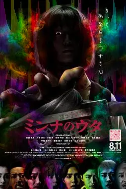 《大家的歌》封面