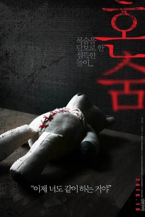 《一个人的捉迷藏》封面