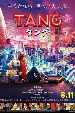《唐》封面