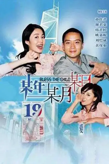 《某年某月某日》封面