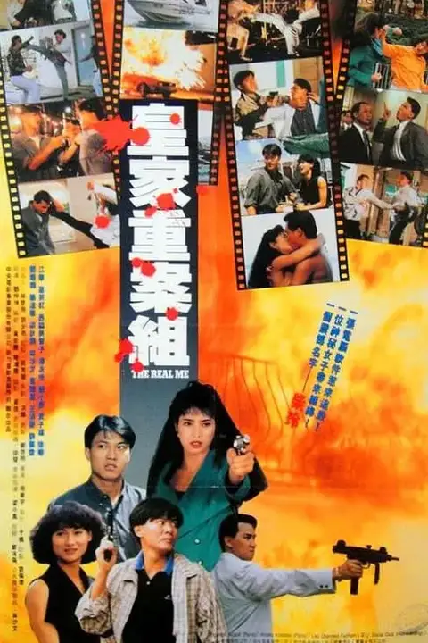 《喋血边缘 1991》封面