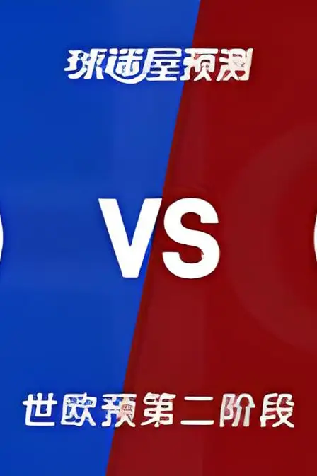 《2027FIBA男篮世预赛欧洲赛区J组小组赛全场回放：冰岛vs土耳其》封面