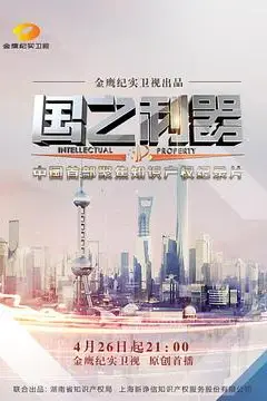 《国之利器》封面