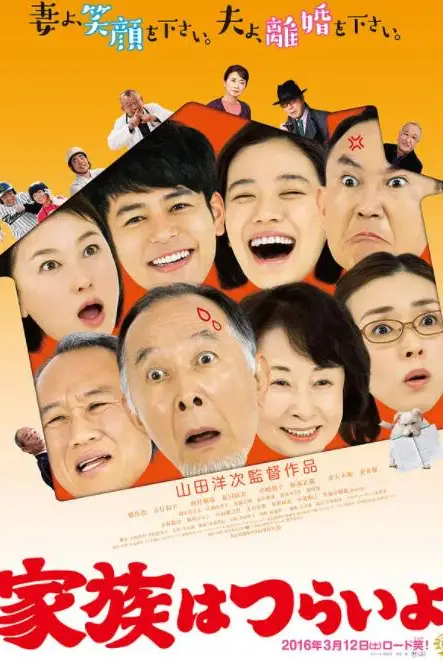 《家族之苦》封面