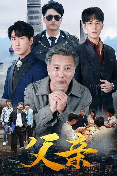 《父亲》封面