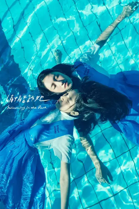 《悄悄告诉她》封面