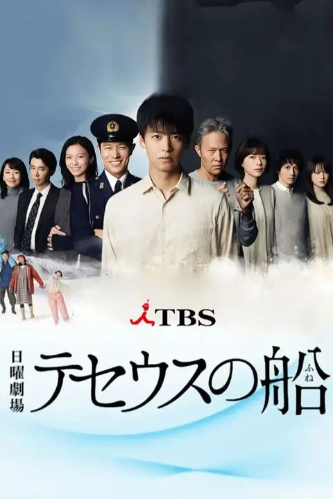 《忒修斯之船》封面