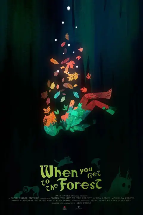 《当你走近森林》封面