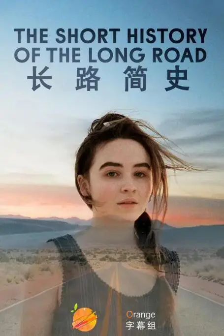 《长路简史》封面