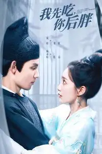 《我先吃你后胖》封面