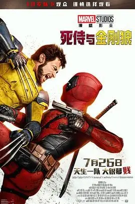 《死侍与金刚狼》封面