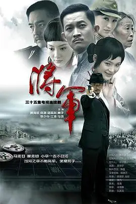《将·军》封面