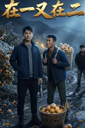 《在一又在二》封面