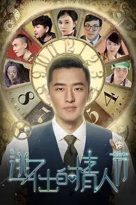 《逃不出的情人节》封面